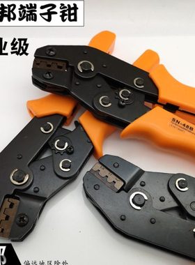 SN-28B48B杜邦端子棘轮式压线钳冷压端子钳多功能压接钳夹线钳子