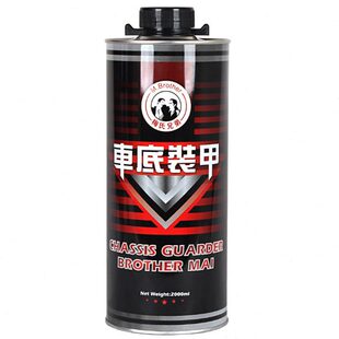 梅氏兄弟底盘装甲 汽车底盘防锈隔音胶 橡胶型 2000ML装
