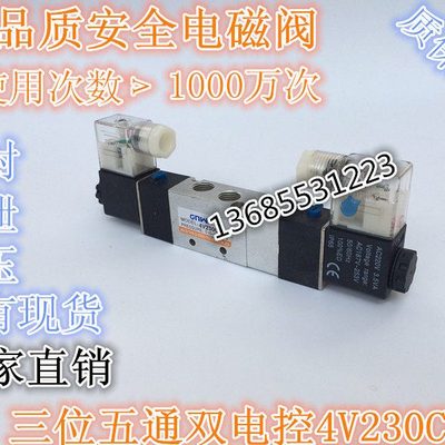 威斯汀4V230C-083位5通中封型/中泄式/中压式4V230E-08 4V230P-08