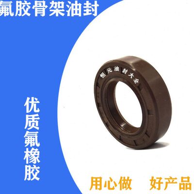 25.42.10耐高温油封27*42*8 25-42-7 25x42x12氟胶骨架油封密封圈