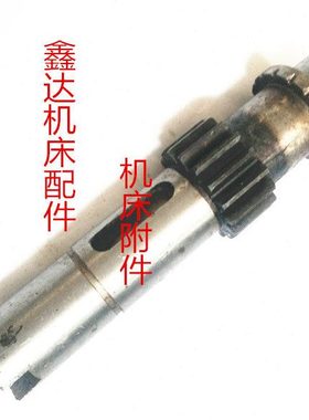 沙市机床厂Z3025X10齿轴21325/Z16/L140机床配件附件