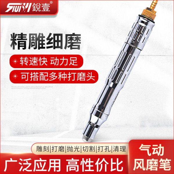 锐壹307B可调速气动打磨机迷你风动抛光机风磨笔玉石雕刻机木雕,五金/工具,气动磨光机,淘宝优惠券,粉丝福利购,淘宝优惠卷