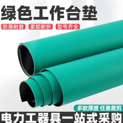 英飞朗绿色工作台胶垫 实验室工作耐高温维修桌垫橡胶垫 胶皮地垫,五金/工具,密封件,淘宝优惠券,粉丝福利购,淘宝优惠卷