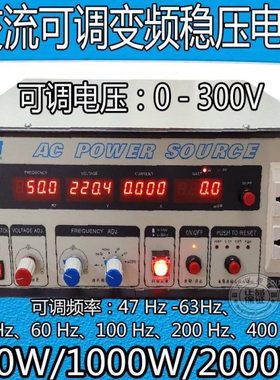 PS61005交流变频电源500W1000W 2000W变频器变频电源 LQB81005