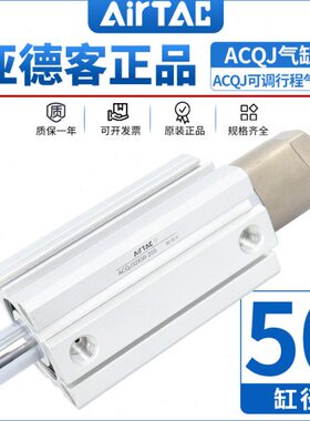 亚德客ACQJ可调行程薄型气缸ACQJ50*10/20/25/30/35/40/45/50/70S