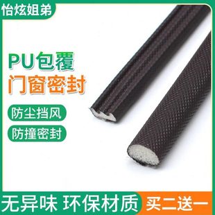 木门边框密封条防盗门移门缝隙PU包覆窗户防风背胶防撞条窗缝密封