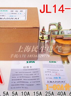 直流过载短路保护继电器JL14-11Z  触头1开1闭 1A 动作值0.7-3Ih