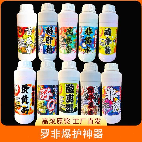 原浆高浓鱼饵添加剂一瓶搞定 罗非专用饵料极浓腥香黑水凤梨桔香,户外/登山/野营/旅行用品,鱼饵添加剂,淘宝优惠券,粉丝福利购,淘宝优惠卷