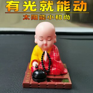 太阳能自动点头敲木鱼小和尚汽车小摆件车载可爱小沙弥公仔中控台
