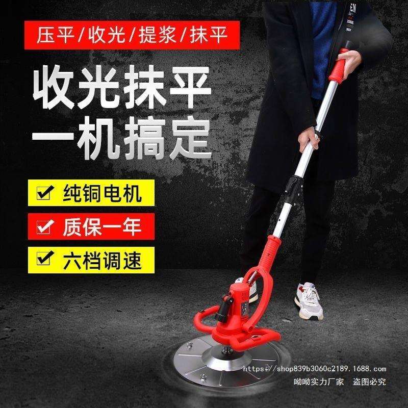 混凝土水泥地面收光机砂浆墙面抹平机地平找平工具小型地坪磨光机