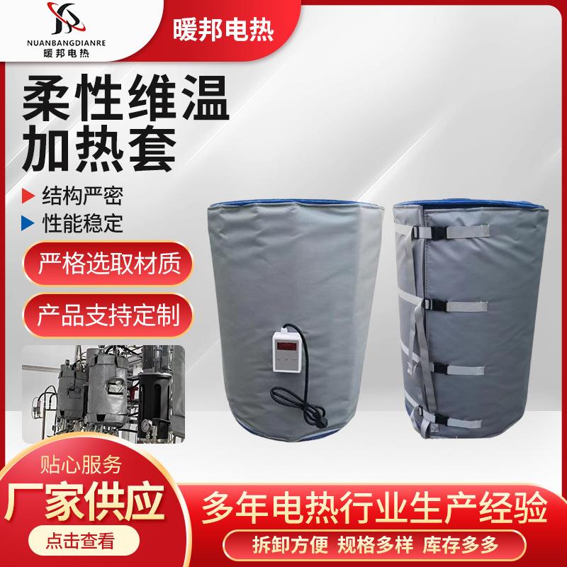 柔性维温加热套保温加热套管道加热器保温套可拆卸柔性维温加热套