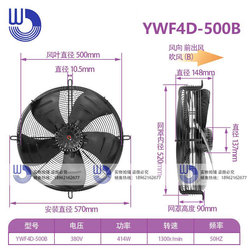 杭州微光电机 YWF4D-500S 三相异步外转子风扇电动机 铜芯 吸风款