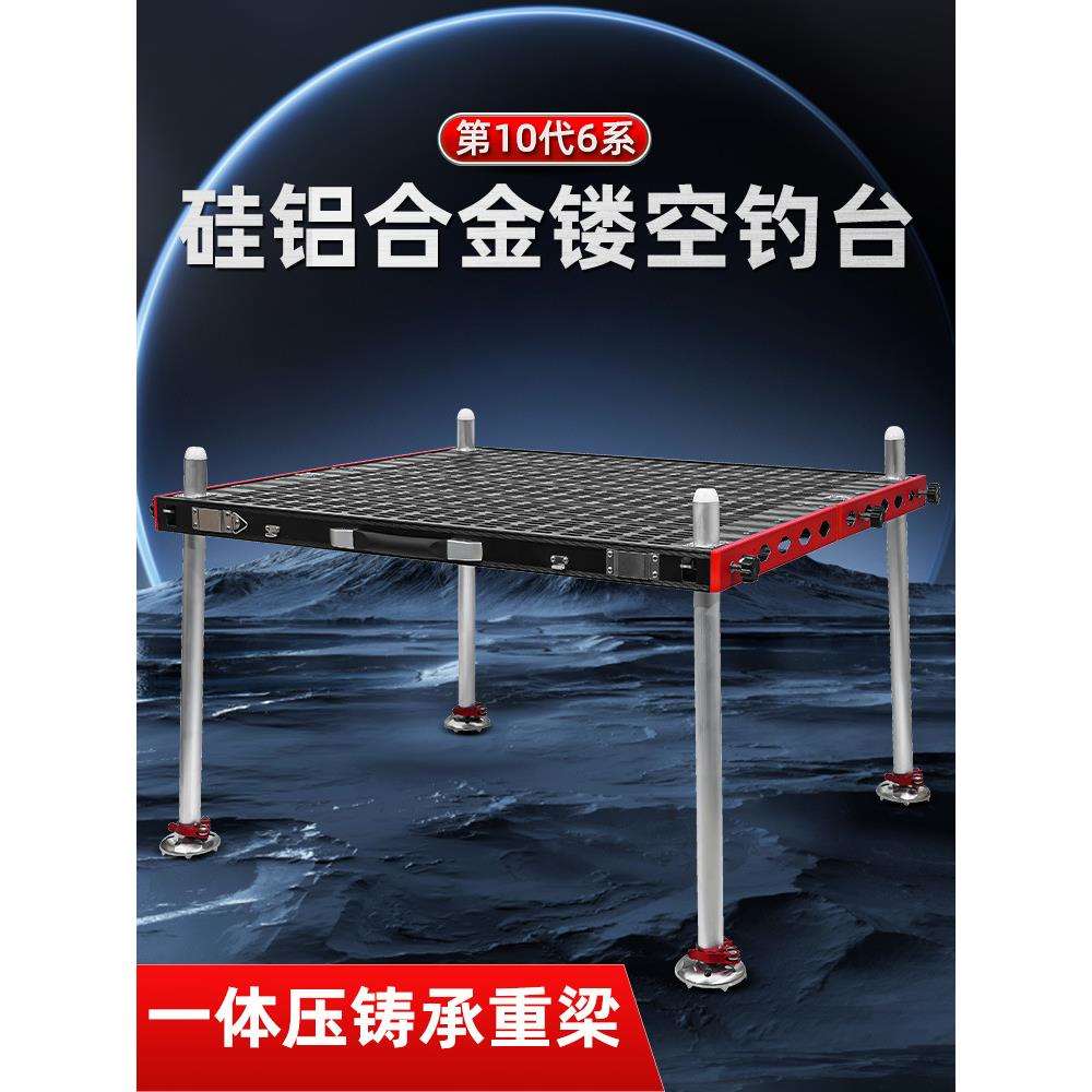 钓台2023新款超轻铝合金可折叠加厚外八腿深水大钓台黑红镂空钓台