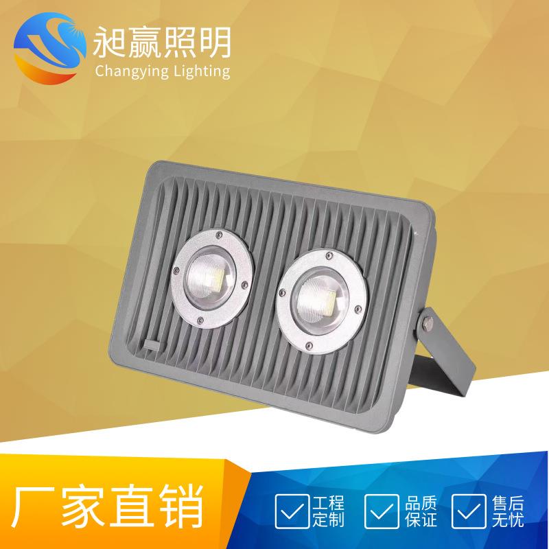 led防爆隧道灯50W100W200w工地照明投光灯220V市电投光灯泛光灯