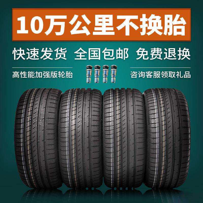 汽车轮胎大全225/175/185/195/205 50 55 60 65