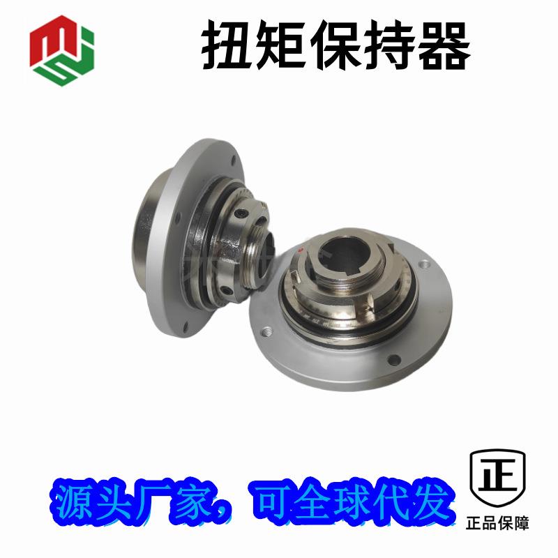 摩擦式法兰扭力矩限制器安全过载保护离合TXBZ扭矩保持器重庆厂家