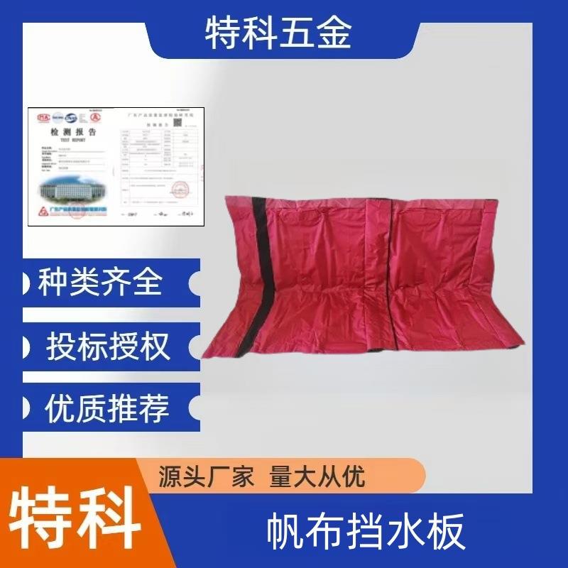 帆布挡水板伸缩式防洪挡板折叠式地下车库防水挡板L型防汛挡板