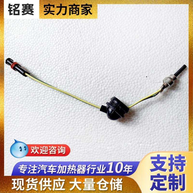 柴暖点火塞 京瓷点火针火花塞 暖风机空暖驻车加热器配件大全