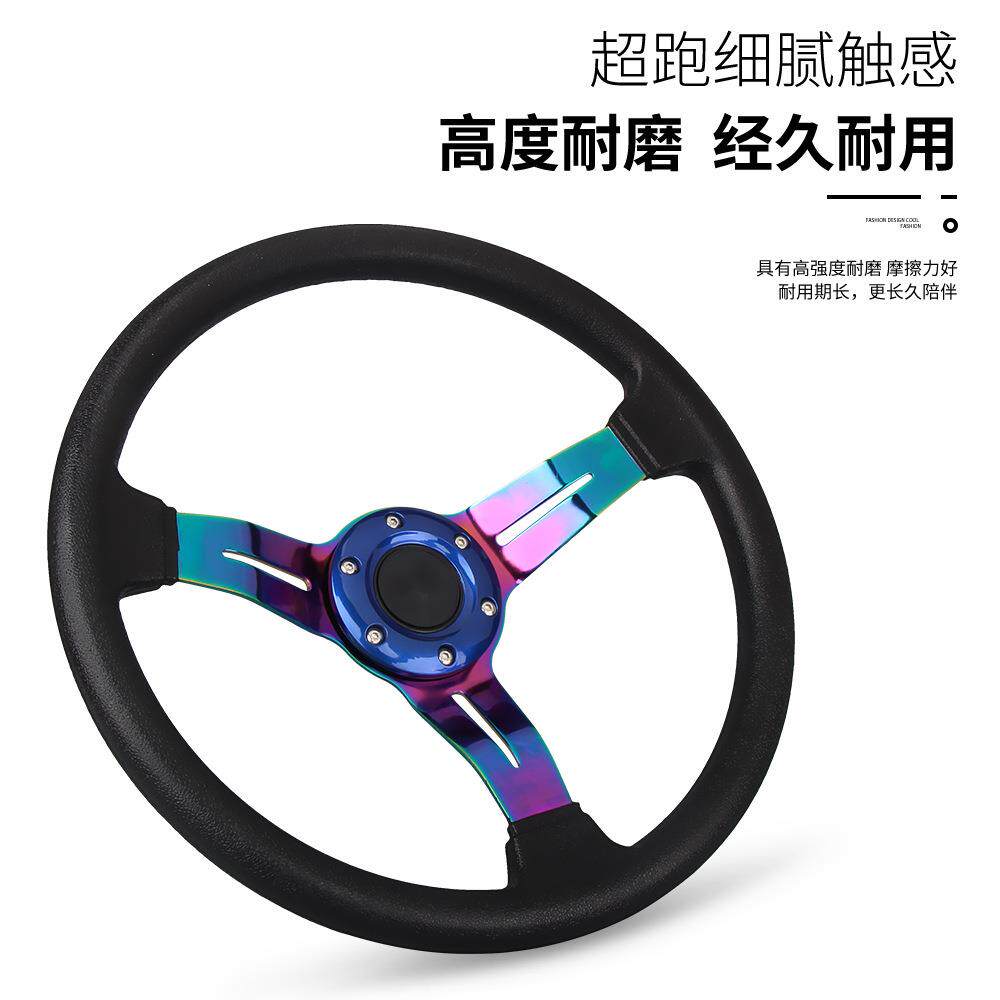 汽车改装方向盘 竞技仿赛车通用方向盘 PU改装专用方向盘 14寸