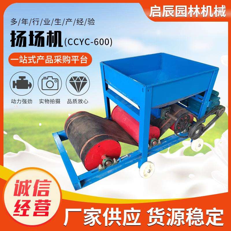 CCYC-600抛粮机移动式扬场机除杂抛谷输送机无风扬粮机农用抛粮机