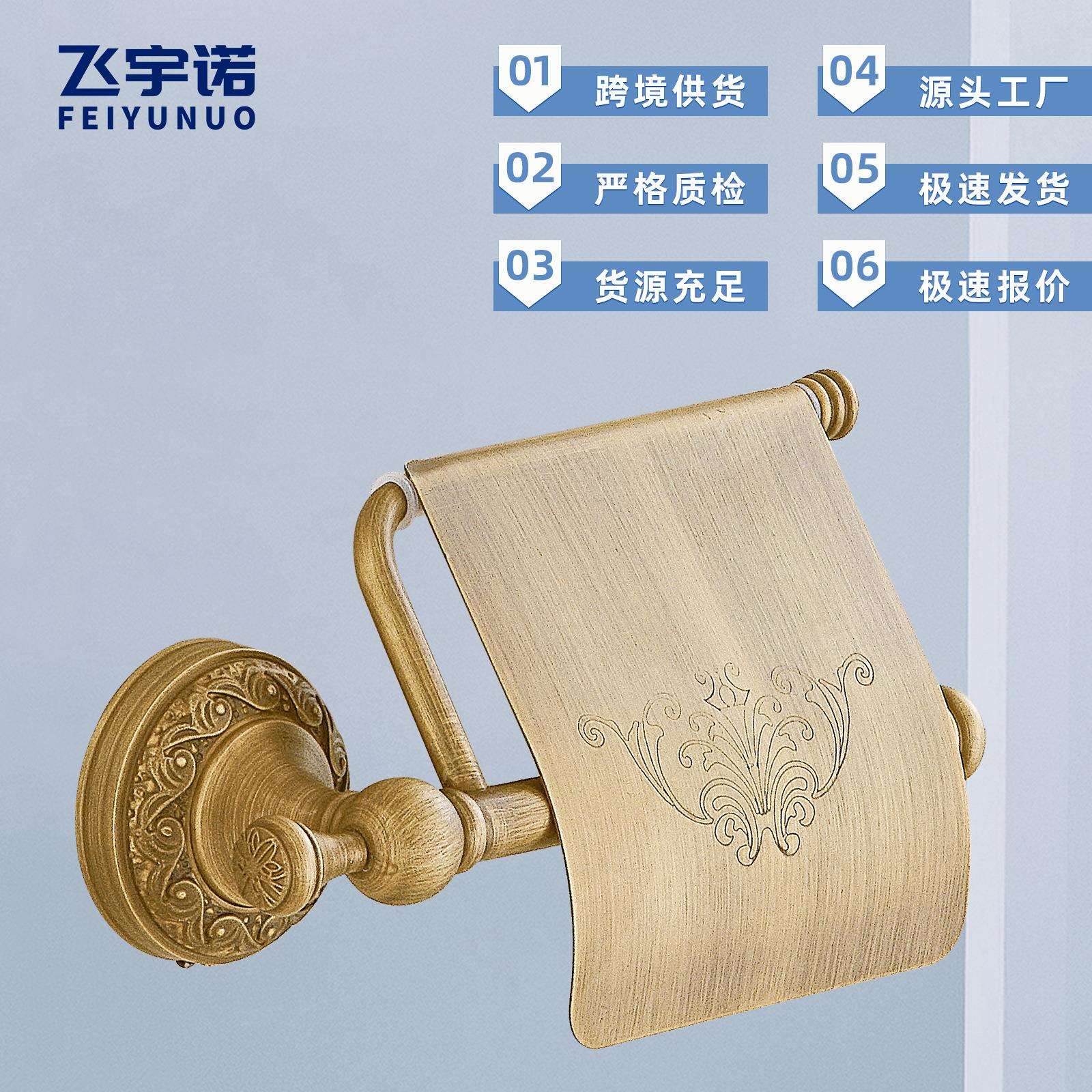 五金铜挂件欧式复古纸巾盒卷纸架厕纸盒卫生间厕所纸巾架家用