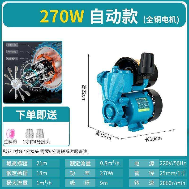 自吸泵家用全自动自来水增压泵管道泵加压泵220V小型抽水机吸水泵
