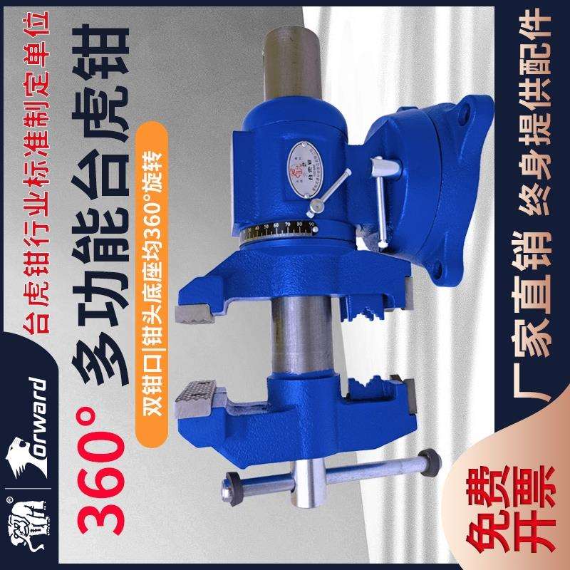 台虎钳重型工业出口级双口万向桌钳多功能台钳DT100