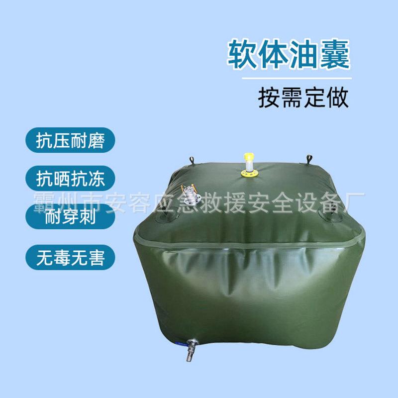 TPU油馕户外运输车载汽柴油储油罐野外食品级水囊设备工具