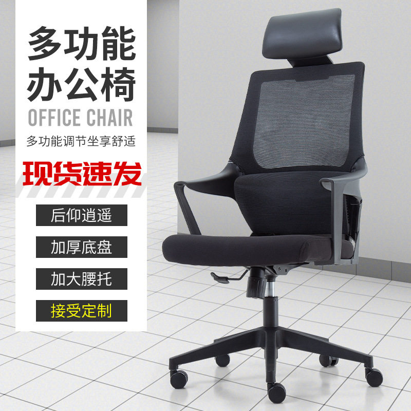 家用办公椅人体工学椅可躺椅子办公椅子升降电脑椅转椅办公椅直销