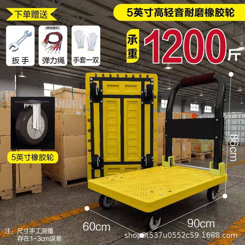 加厚面板平板车折叠家用静音四轮小车拉货货运物流车静音手推车