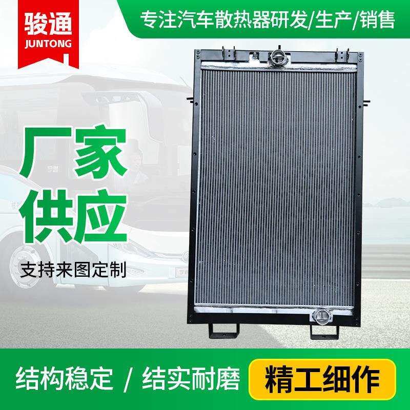 宇通客车配件客车中冷器水箱1301-06517宇通客车水箱散热器