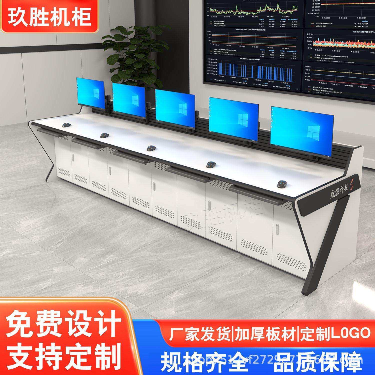 指挥中心控制台监控操作台中控室双三联四联电脑机房平台桌调度台