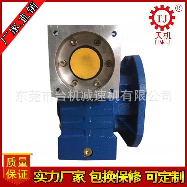 非标型NMRV蜗轮蜗杆减速机 铝合金涡轮涡杆减速器厂家