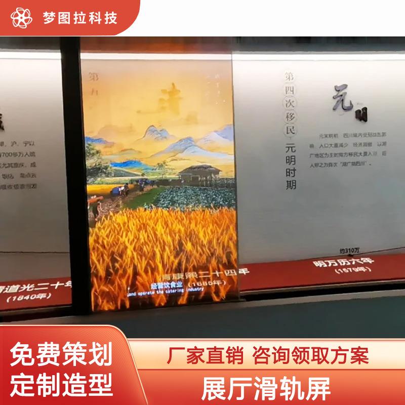 全智能互动滑轨屏 展厅滑轨互动触摸屏企业车展滑轨电视展示设计