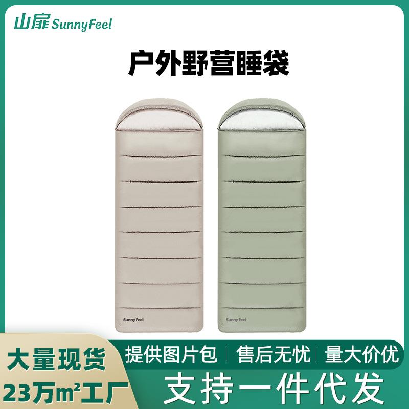 SunnyFeel户外露营睡袋加厚保暖单人睡袋营地防潮被子野营防寒垫