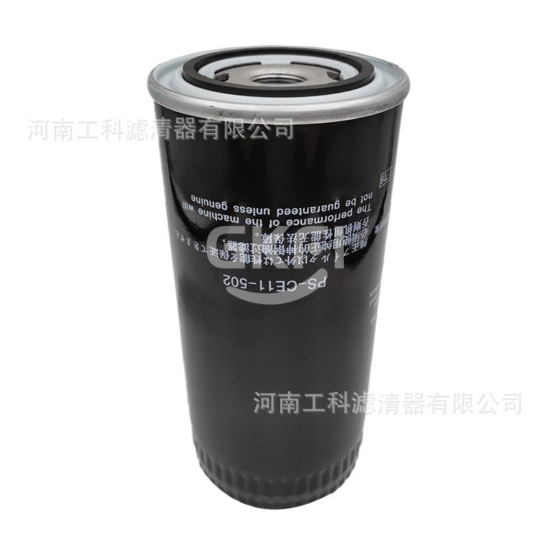 油滤P550920机油滤芯SO11092空压机油格P55-0920螺杆压缩机过滤器