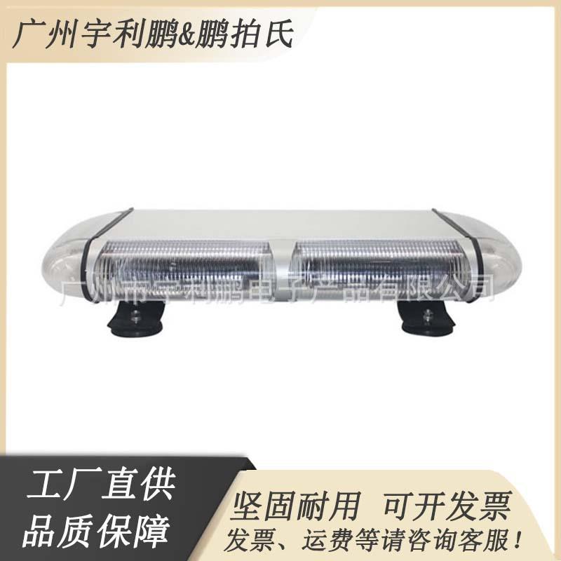 LED汽车短排灯LED-901X工程车顶灯交通安全警示灯短排爆闪灯
