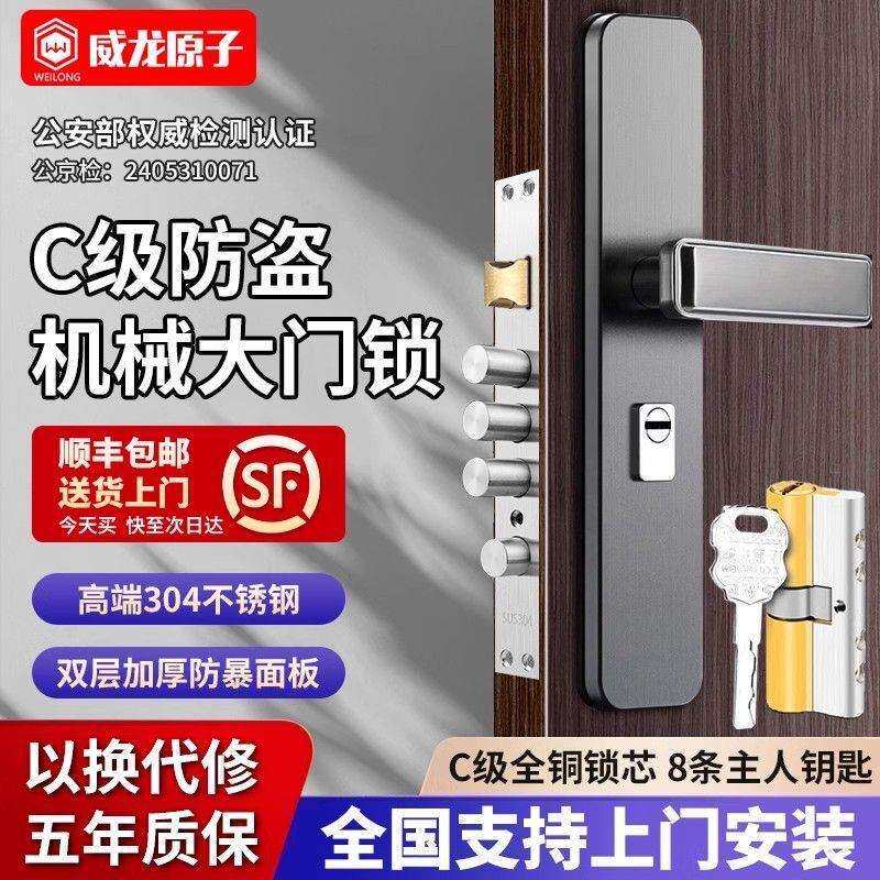 防盗门锁全套通用型家用不锈钢面板入户门大门锁木门锁机械门锁铜