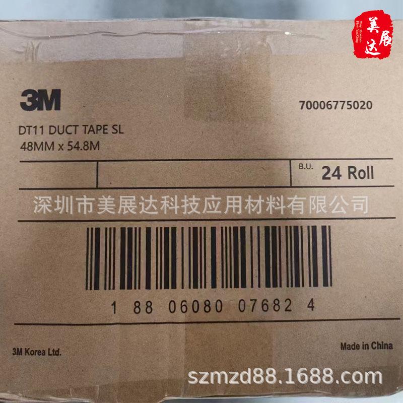 现货3MDT11银色布基胶带耐磨防水布基胶布 单面管道无痕胶布