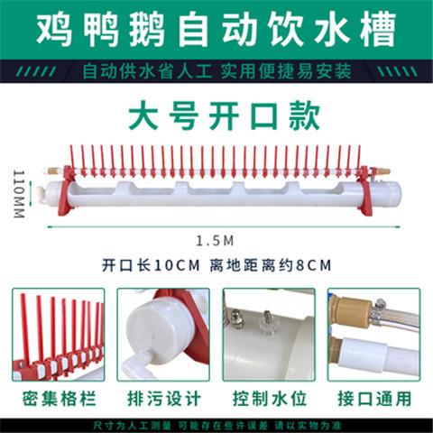 新款自动饮水器鸡用饮水槽喂水喝水鸭子鹅养殖设备鸡厂普拉松水壶