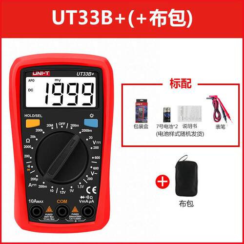 优利德万用表UT890C数字高精度全自动数显测电容多功能防烧UT33B+