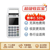 免流量费扫码 王收钱吧卡拉餐饮收银4G手持商户收钱器无其他费用