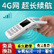 支付扫码 升级款 机手持移动4G 商用收款 机扫码 免流量费收付款 扫码