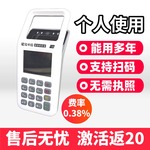 新款收银收付款扫码收银一体机商家个人收款扫码器收钱器收款小型