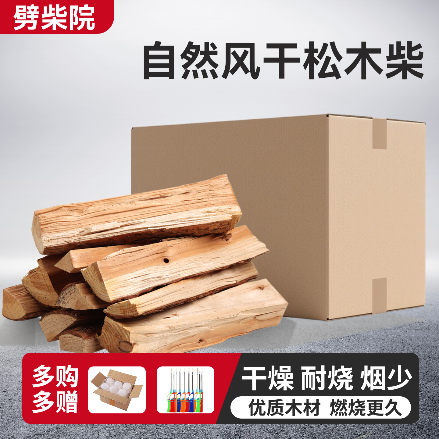 京东包邮！纯自然风干松木露营