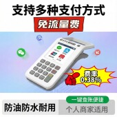 机免流量费多种支付方式 收钱吧扫码 收款 支付消费收银收钱器一体机