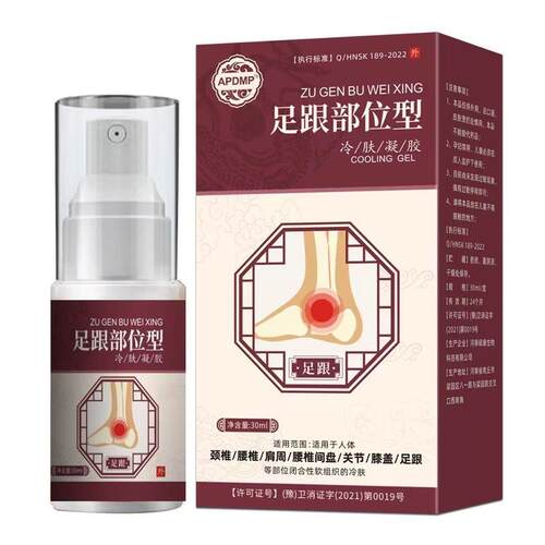 APDMP足跟部位型冷肤凝胶30ml