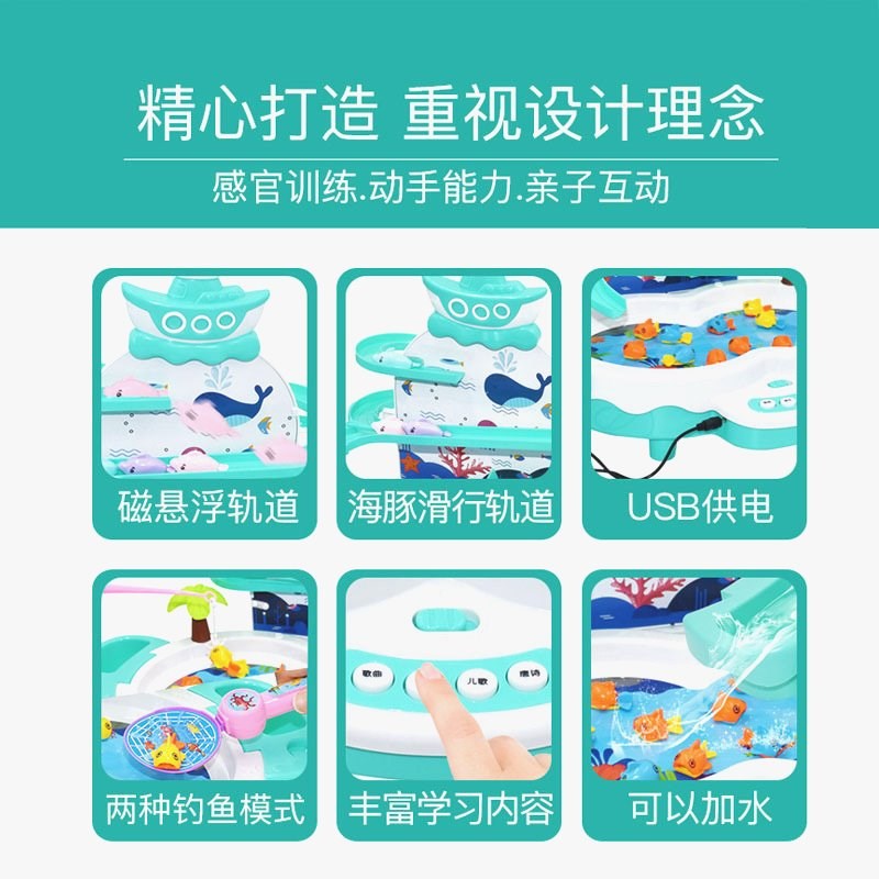 电动钓鱼台多功能磁悬浮轨道钓鱼池早教二合一 USB供电声光磁悬浮