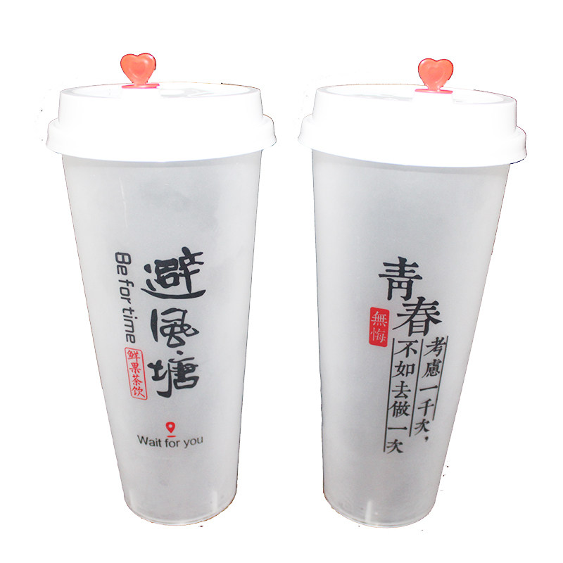 90口径新款避风塘注塑杯500ml700ml加厚一次性奶茶杯 可配盖