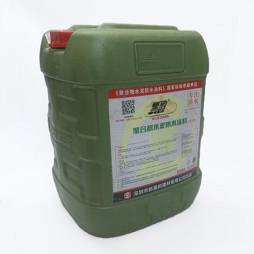 漏圳黑豹防水涂料屋顶外墙地面防潮防深胶js水泥物聚合基涂料胶